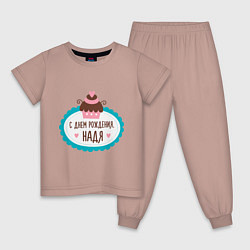 Пижама хлопковая детская С днем рождения, Надя, цвет: пыльно-розовый