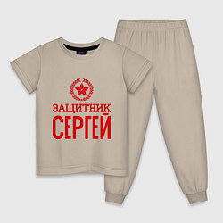 Пижама хлопковая детская Защитник Сергей, цвет: миндальный