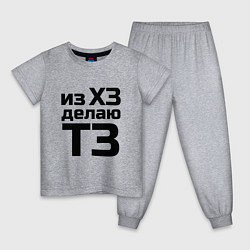 Пижама хлопковая детская Из ХЗ делаю ТЗ (ПМ), цвет: меланж