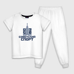 Пижама хлопковая детская Советский спорт, цвет: белый