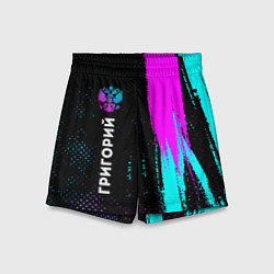 Шорты детские Григорий и неоновый герб России: по-вертикали, цвет: 3D-принт