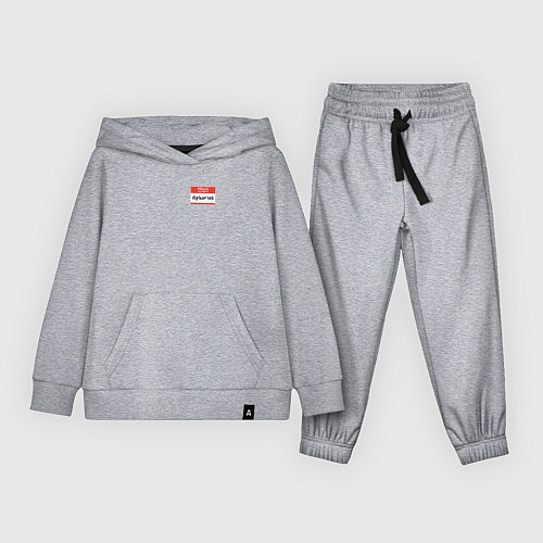 Детский костюм Меня зовут Альфарий / Меланж – фото 1