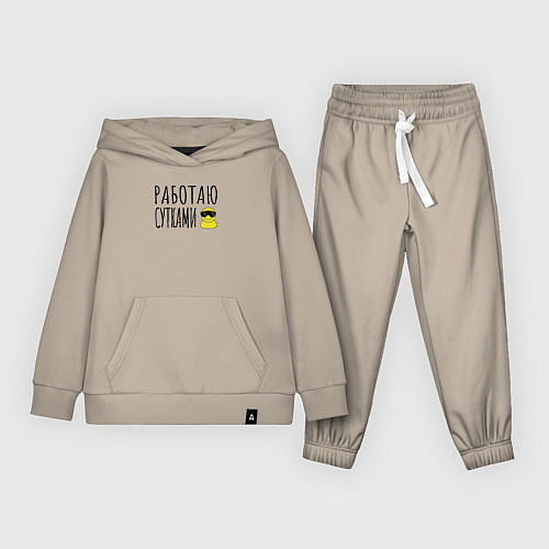 Детский костюм Работа сутками / Миндальный – фото 1