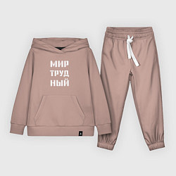 Костюм хлопковый детский Мир труд ный, цвет: пыльно-розовый