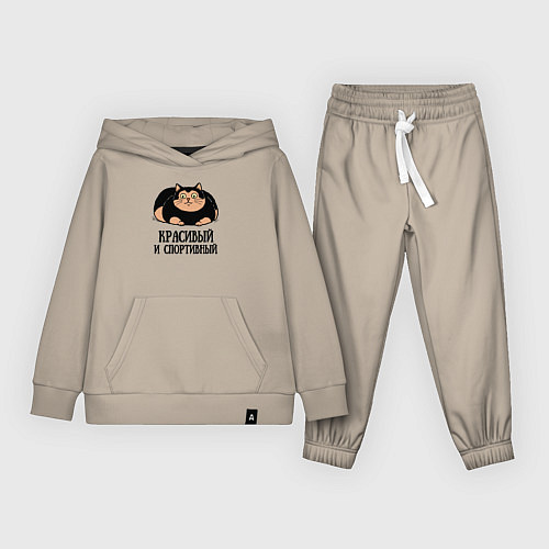 Детский костюм Красивый и спортивный толстый кот / Миндальный – фото 1