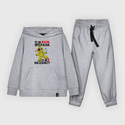 Костюм хлопковый детский Кукла вуду, цвет: меланж