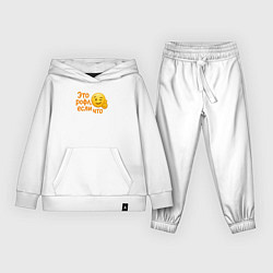 Костюм хлопковый детский Это рофл если что, цвет: белый