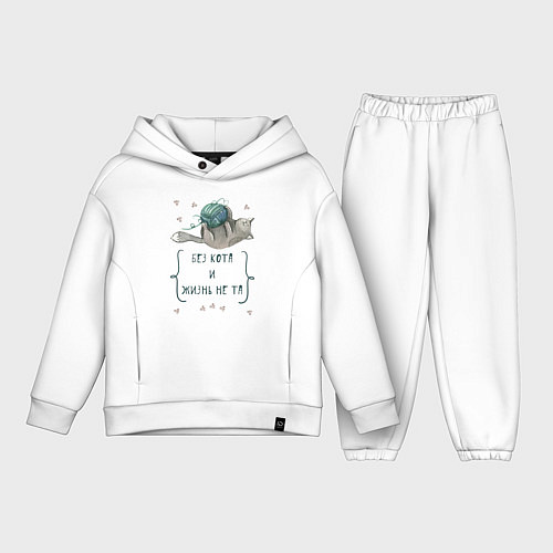 Детский костюм оверсайз Без кота и жизнь не та / Белый – фото 1
