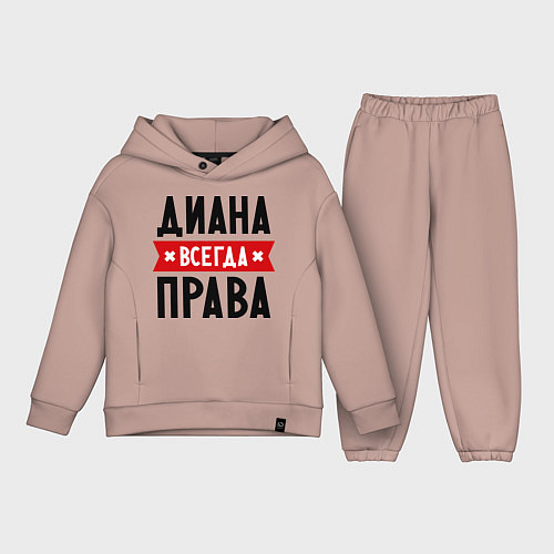 Детский костюм оверсайз Диана всегда права / Пыльно-розовый – фото 1