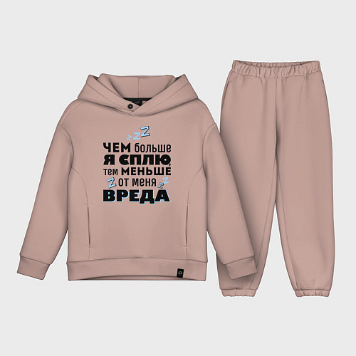 Детский костюм оверсайз Меньше вреда / Пыльно-розовый – фото 1