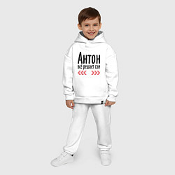 Детский костюм оверсайз Антон всё решает сам, цвет: белый — фото 2