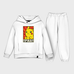 Детский костюм оверсайз Pikachu: Pika Pika, цвет: белый