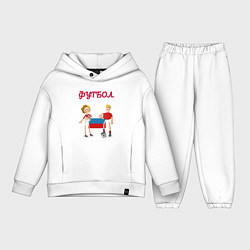 Детский костюм оверсайз Футбол для детей football for kids, цвет: белый
