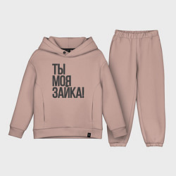 Детский костюм оверсайз Зайке, цвет: пыльно-розовый