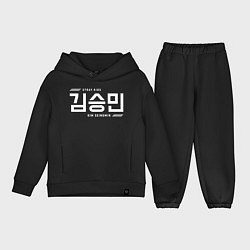 Детский костюм оверсайз Ким Сынмин stray kids, цвет: черный