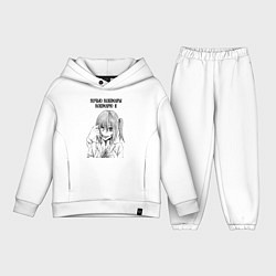 Детский костюм оверсайз Ночью кошмары кошмарю я, цвет: белый