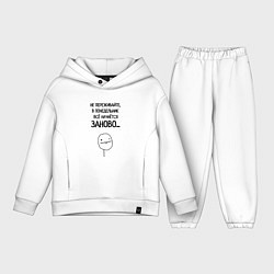Детский костюм оверсайз Всё начнётся заново, цвет: белый