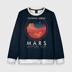 Свитшот детский Mars Adventure Camp, цвет: 3D-белый