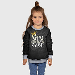 Свитшот детский Его величество Олег, цвет: 3D-меланж — фото 2