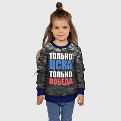 Свитшот детский Только ЦСКА, цвет: 3D-синий — фото 2