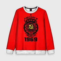 Свитшот детский Сделано в СССР 1969, цвет: 3D-белый