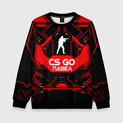 Свитшот детский CS:GO - Павел, цвет: 3D-черный