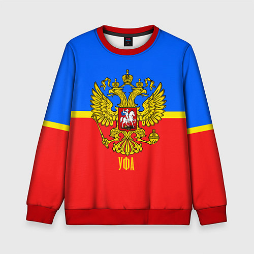 Детский свитшот Уфа: Россия / 3D-Красный – фото 1