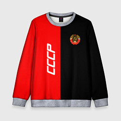 Свитшот детский СССР: Red Collection, цвет: 3D-меланж