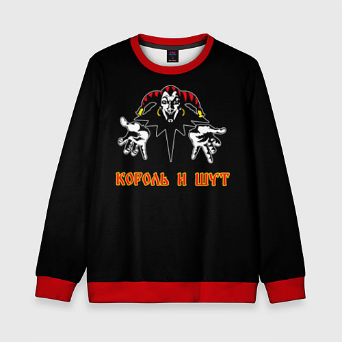Детский свитшот КОРОЛЬ И ШУТ / 3D-Красный – фото 1