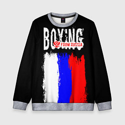 Свитшот детский Boxing from Russia, цвет: 3D-меланж