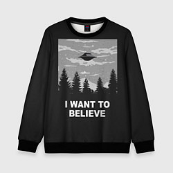 Свитшот детский I want to believe, цвет: 3D-черный