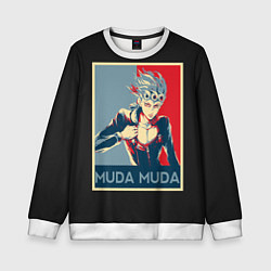 Свитшот детский JoJo Bizarre Adventure, цвет: 3D-белый