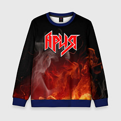 Свитшот детский АРИЯ, цвет: 3D-синий