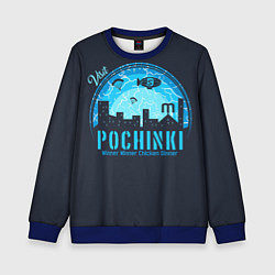 Детский свитшот Pochinki