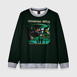 Свитшот детский Пограничные Войска, цвет: 3D-меланж