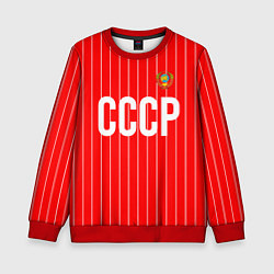 Свитшот детский Форма сборной СССР, цвет: 3D-красный