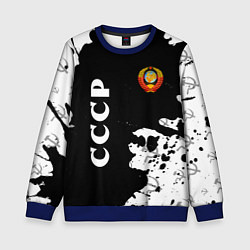 Свитшот детский СССР USSR, цвет: 3D-синий