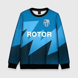Детский свитшот РОТОР Волгоград
