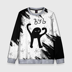 Свитшот детский ЪУЪ СЪУКА, цвет: 3D-меланж