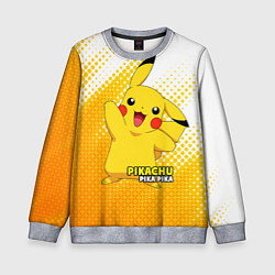 Свитшот детский Pikachu Pika Pika, цвет: 3D-меланж