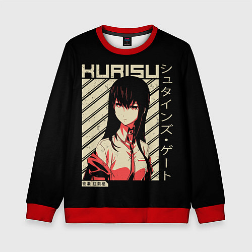 Детский свитшот Врата Штейна / 3D-Красный – фото 1