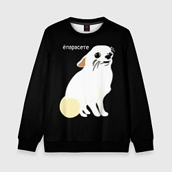 Свитшот детский Ёпарасете, цвет: 3D-черный