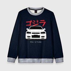 Свитшот детский Skyline R34 Z-Tune, цвет: 3D-меланж