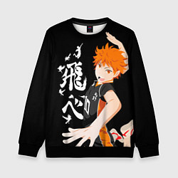 Свитшот детский ВОЛЕЙБОЛ!! HAIKYUU!!, цвет: 3D-черный