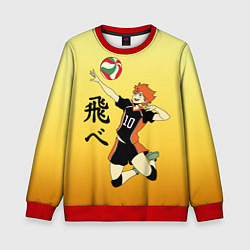 Свитшот детский Fly High Haikyuu!!, цвет: 3D-красный