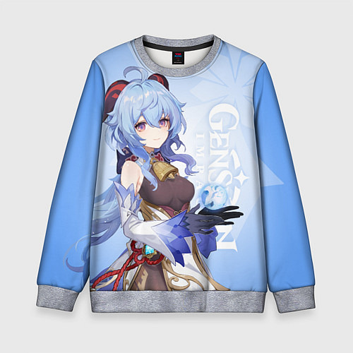 Детский свитшот GENSHIN IMPACT, ГАНЬ ЮЙ / 3D-Меланж – фото 1