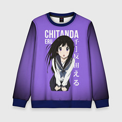 Свитшот детский Эру Читанда Eru Chitanda, цвет: 3D-синий