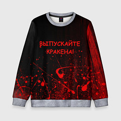 Свитшот детский ПАФОСНАЯ ЦИТАТА, цвет: 3D-меланж