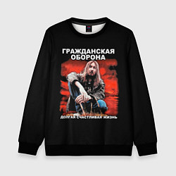 Свитшот детский Долгая счастливая жизнь, цвет: 3D-черный