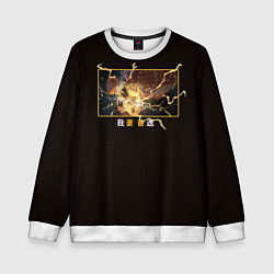 Свитшот детский Зинуцу Агацума входит в режим боя, цвет: 3D-белый